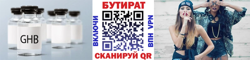 БУТИРАТ оксибутират  Богучар 