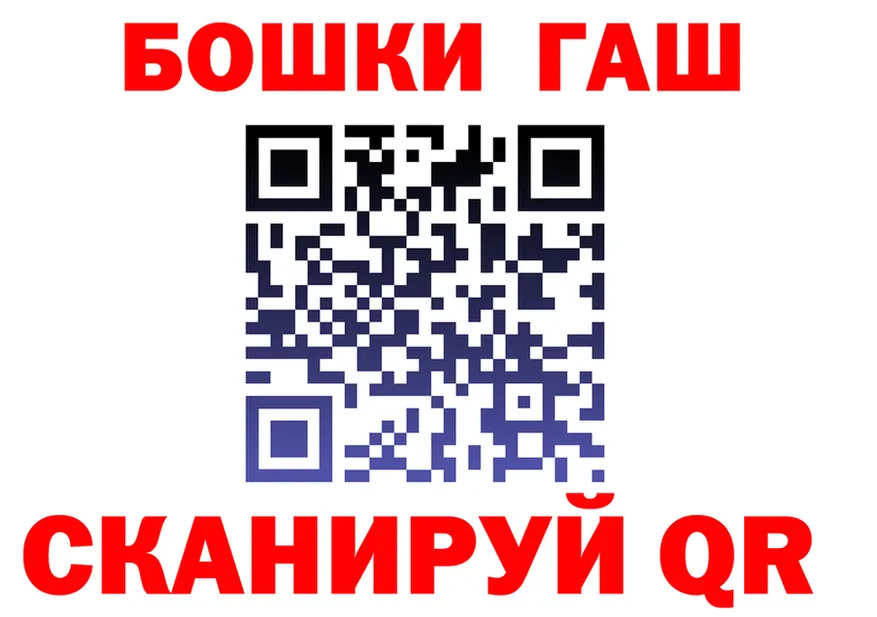 ГАШ Premium как зайти мориарти kraken Богучар
